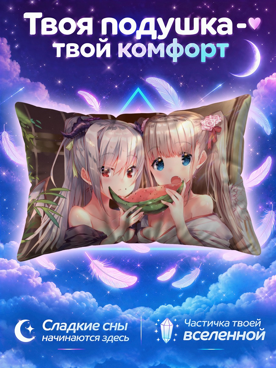 Подушка Ангел и демон с арбузом