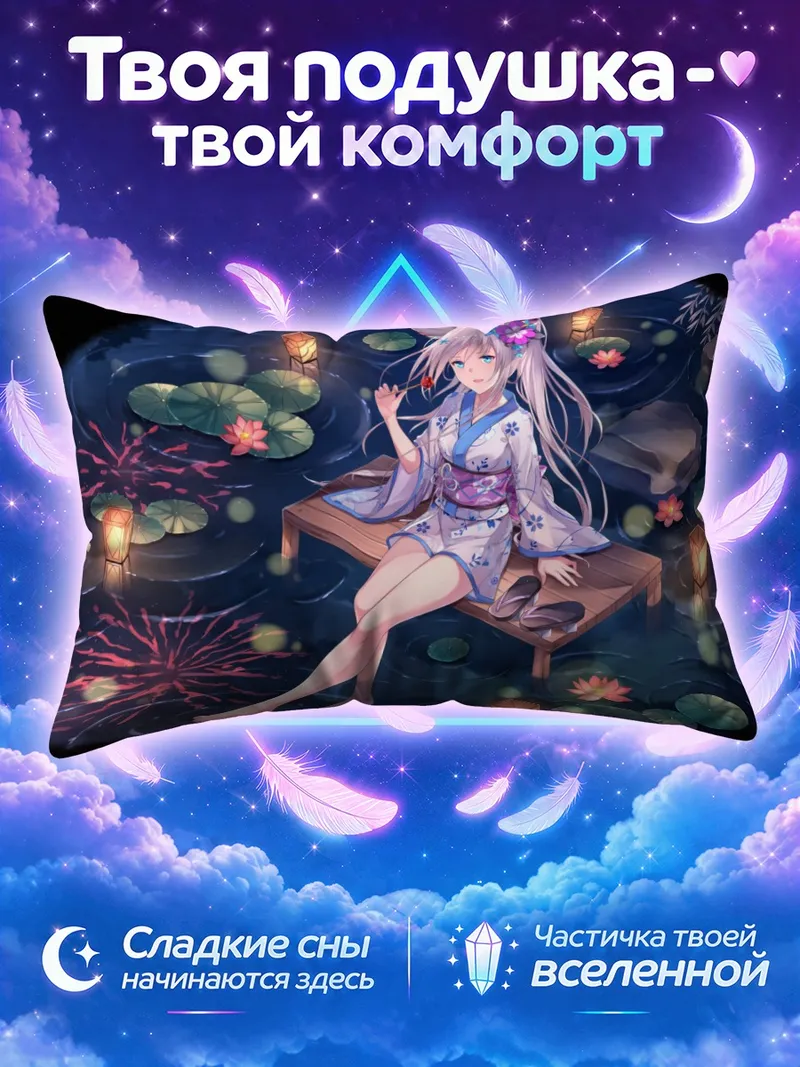 Подушка Кицунэ на помосте среди ночных фонарей