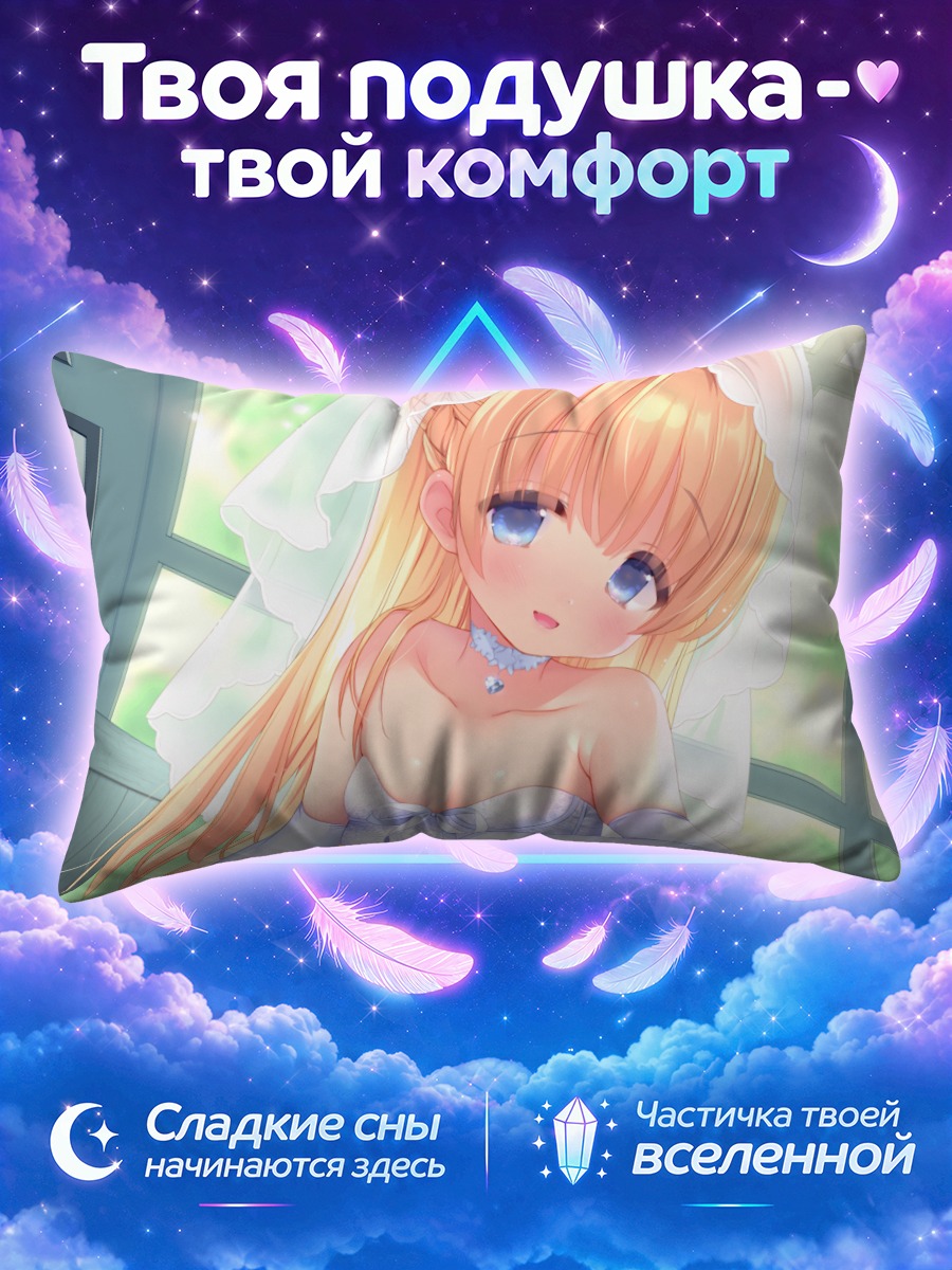 Подушка Блондинка в фате