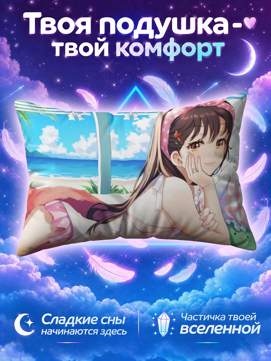 Подушка Девушка у окна с видом на море