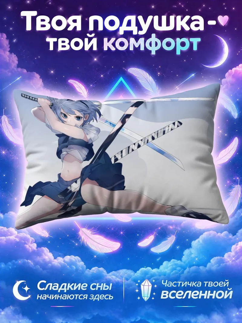 Подушка Ёму Конпаку с катаной в прыжке