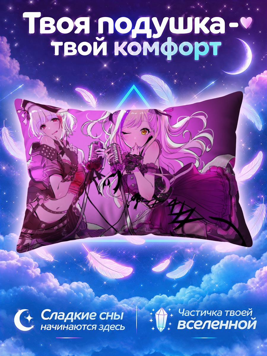 Подушка Куон и Муон Отонаши
