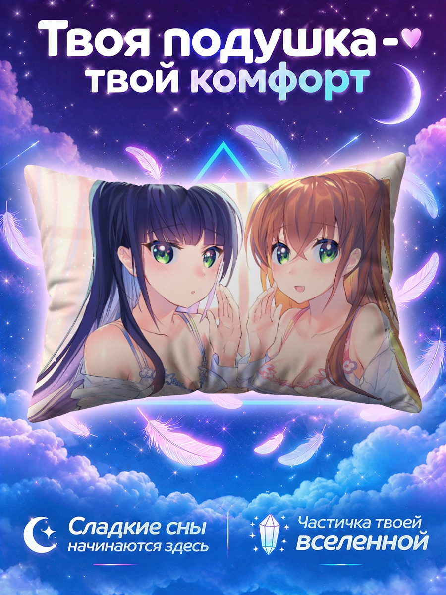 Подушка Нежные подруги