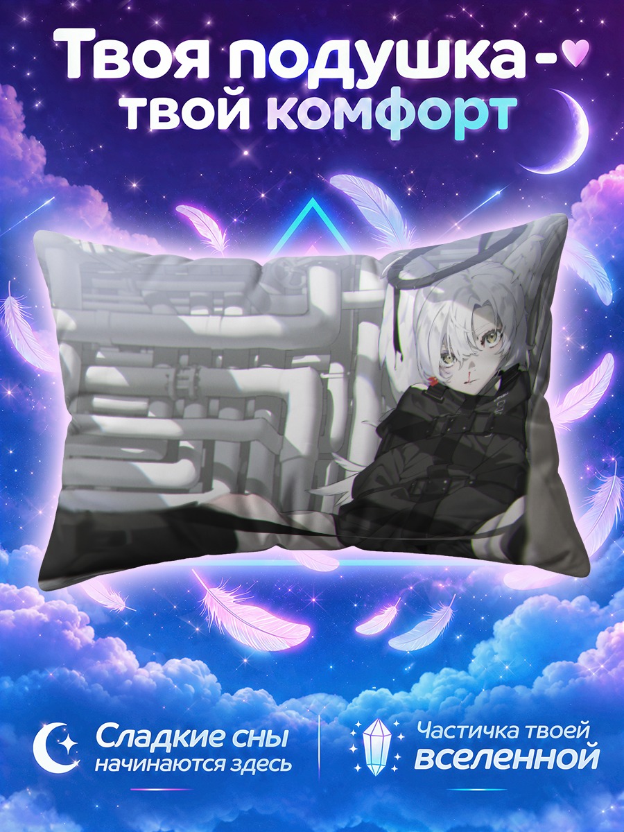 Подушка Беловолосая с нимбом