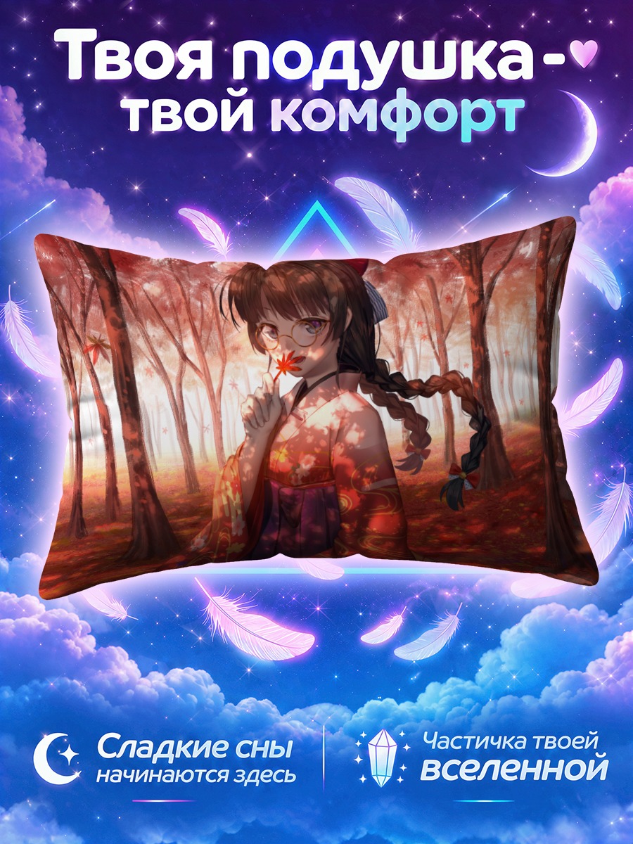 Подушка Мито Цукино в кимоно