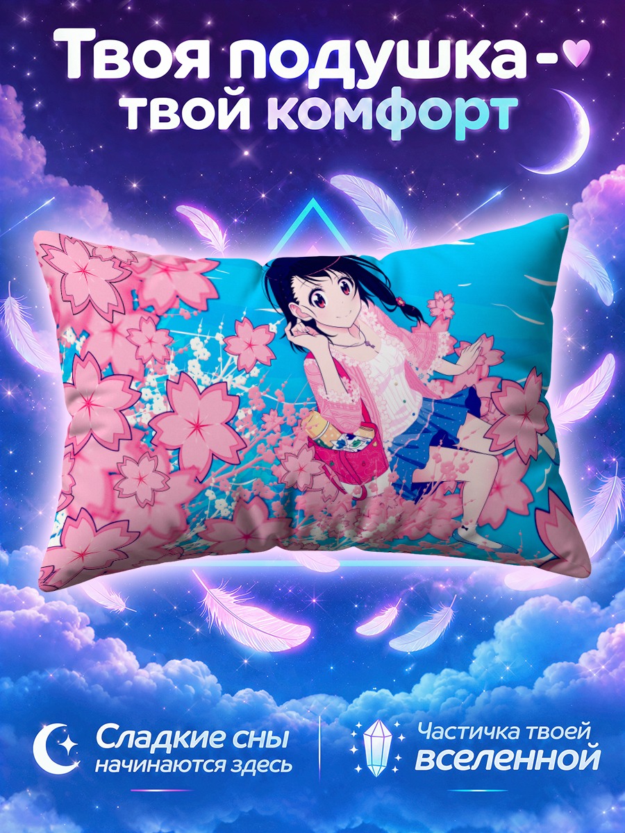 Подушка Косаки Онодэра в сакуре