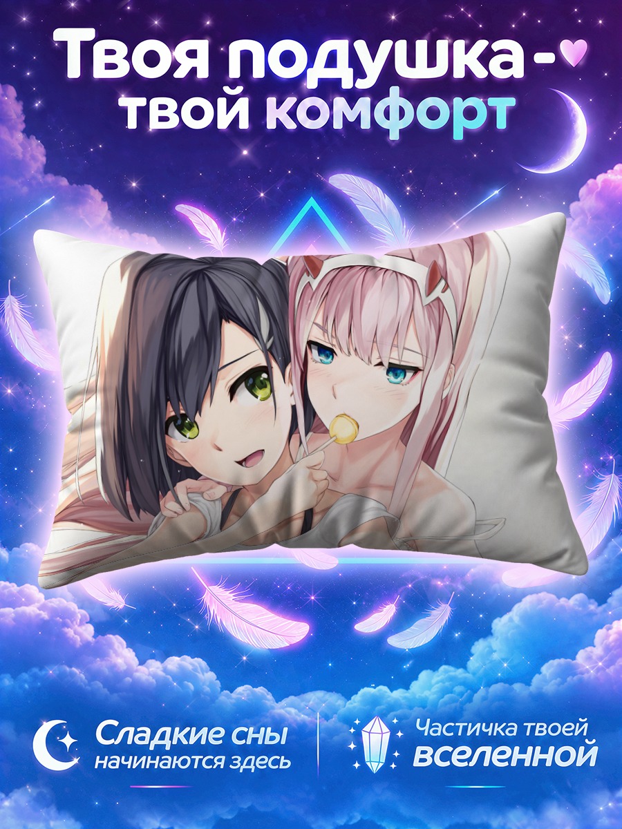 Подушка Зеро Ту и Ичиго с леденцом