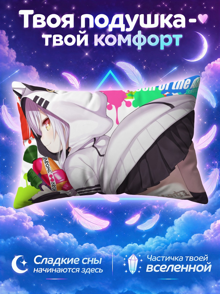 Подушка Азума Лим в худи