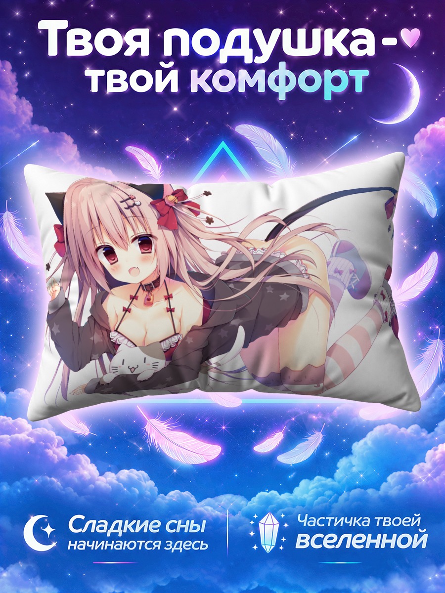 Подушка Кошкодевочка в полосатых чулках