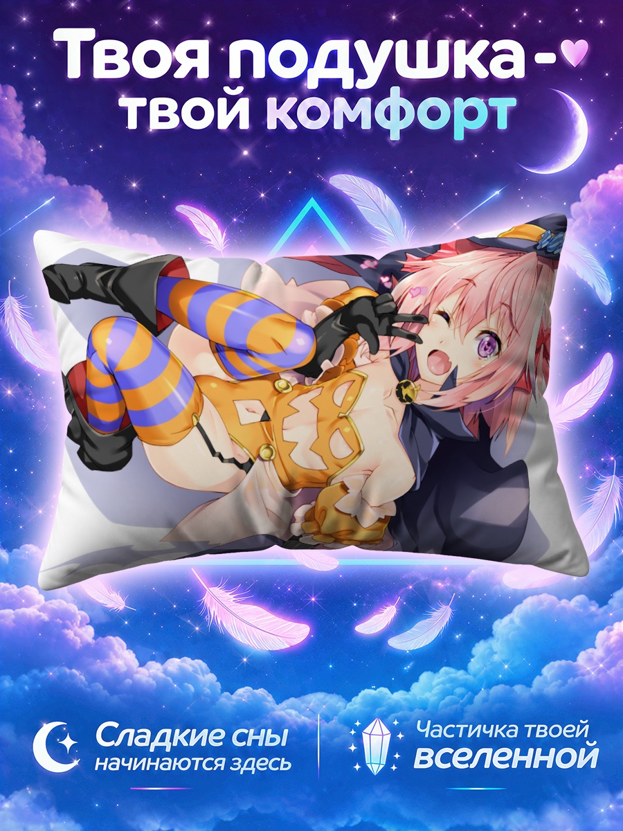 Подушка Астольфо в костюме ведьмы