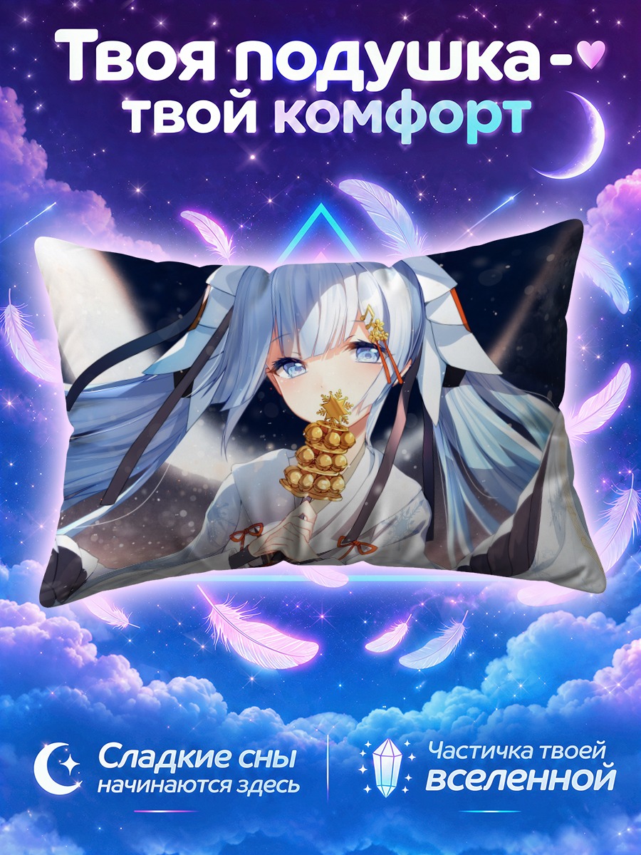 Подушка Мику Хацунэ с колокольчиками