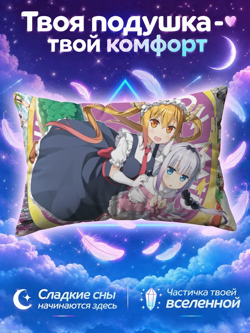 Подушка Канна и Эльма на обложке журнала