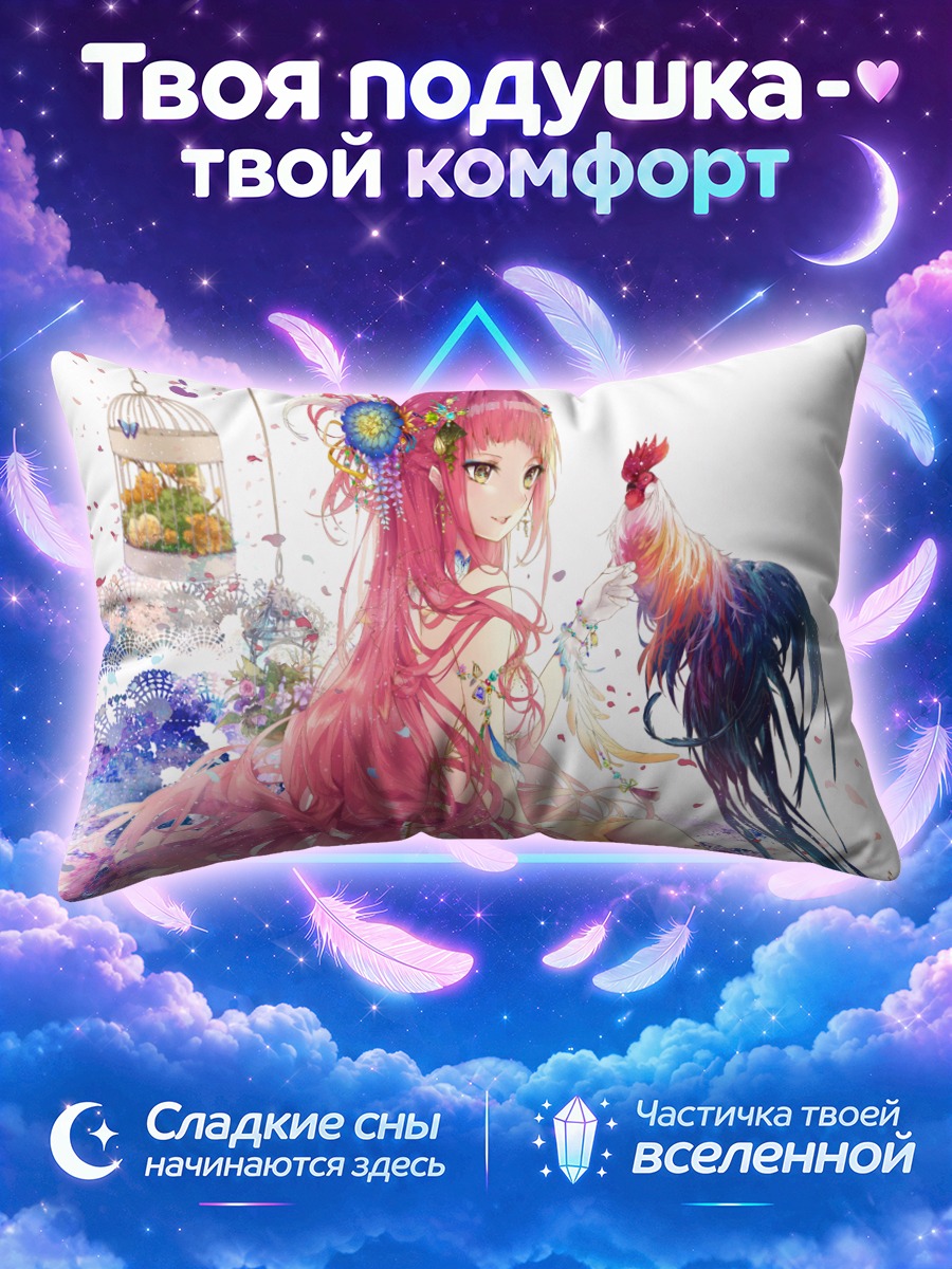 Подушка Девушка с петухом
