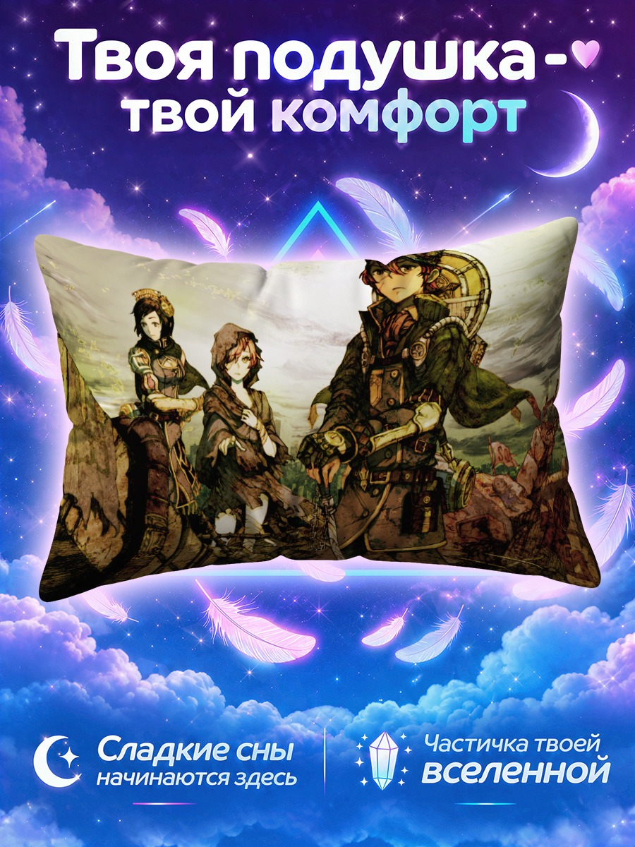 Подушка Воины в облаках
