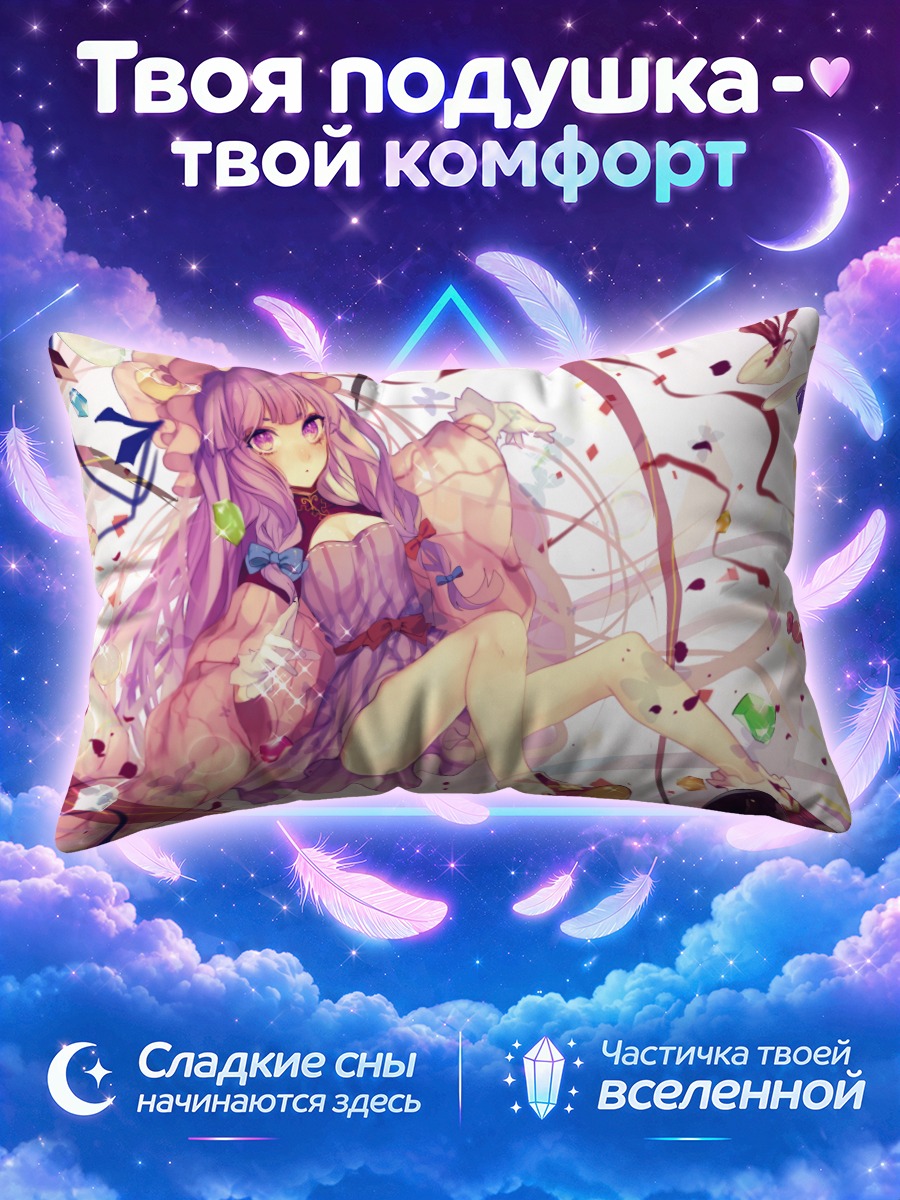 Подушка Пачули Ноледж в конфетти