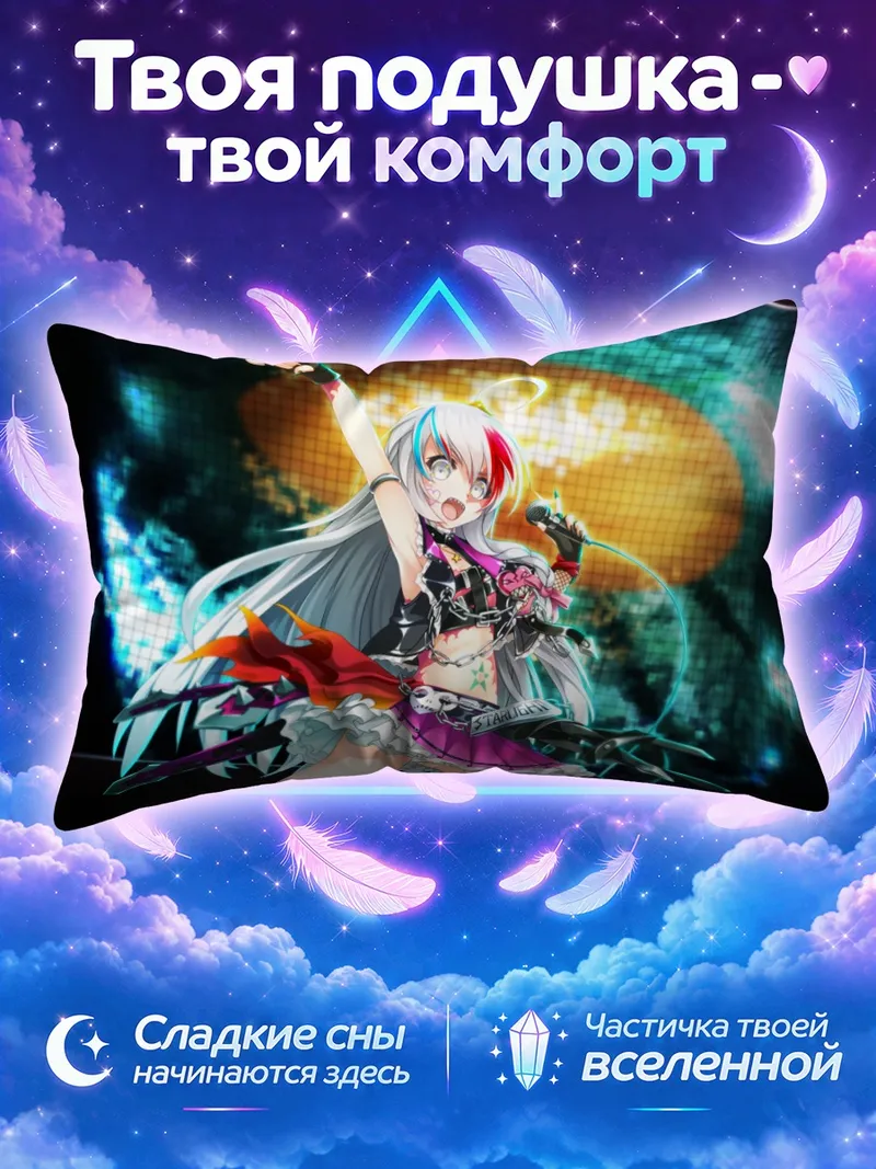 Подушка Сёко Хоши поёт с микрофоном и поднятой рукой