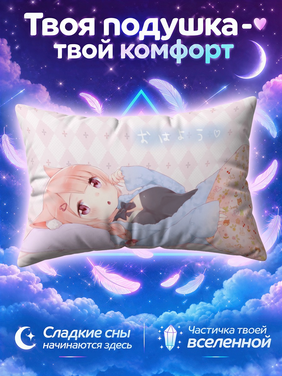 Подушка Розовая кошкодевочка с косой на подушке