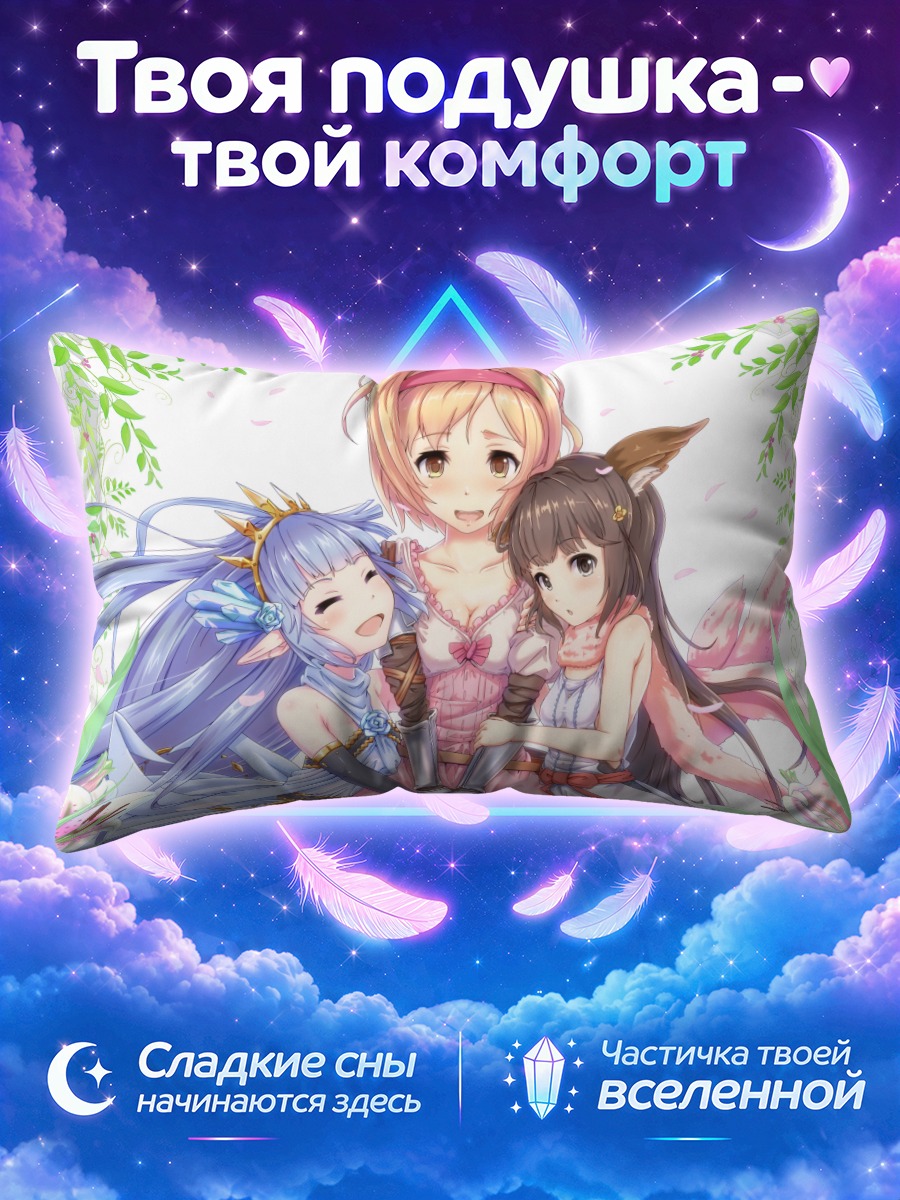 Подушка Джита и Лили