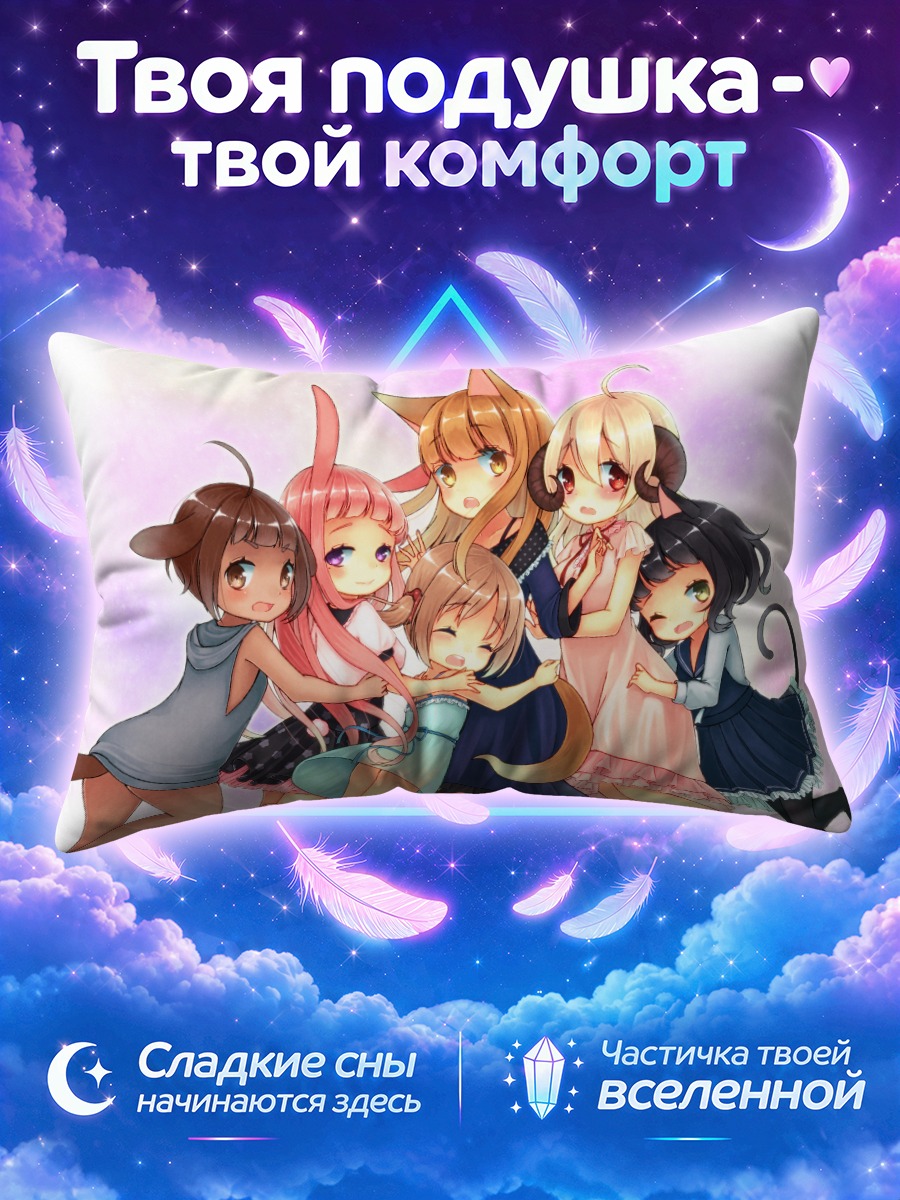 Подушка Кошечки и зайки