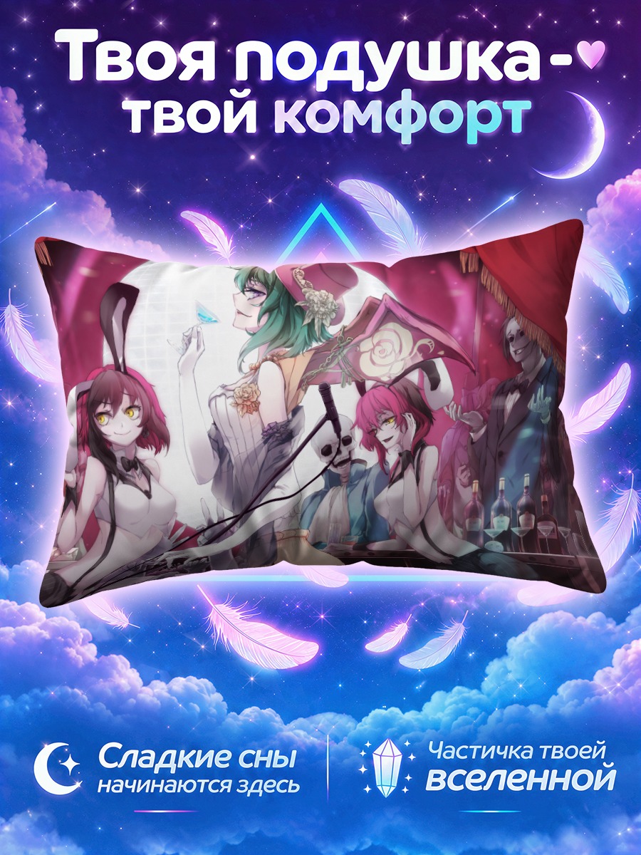 Подушка Гуми в казино