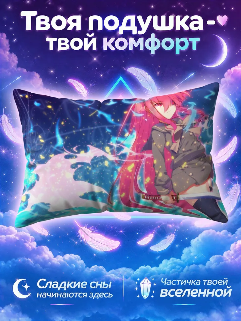 Подушка Шана с мечом среди голубого пламени
