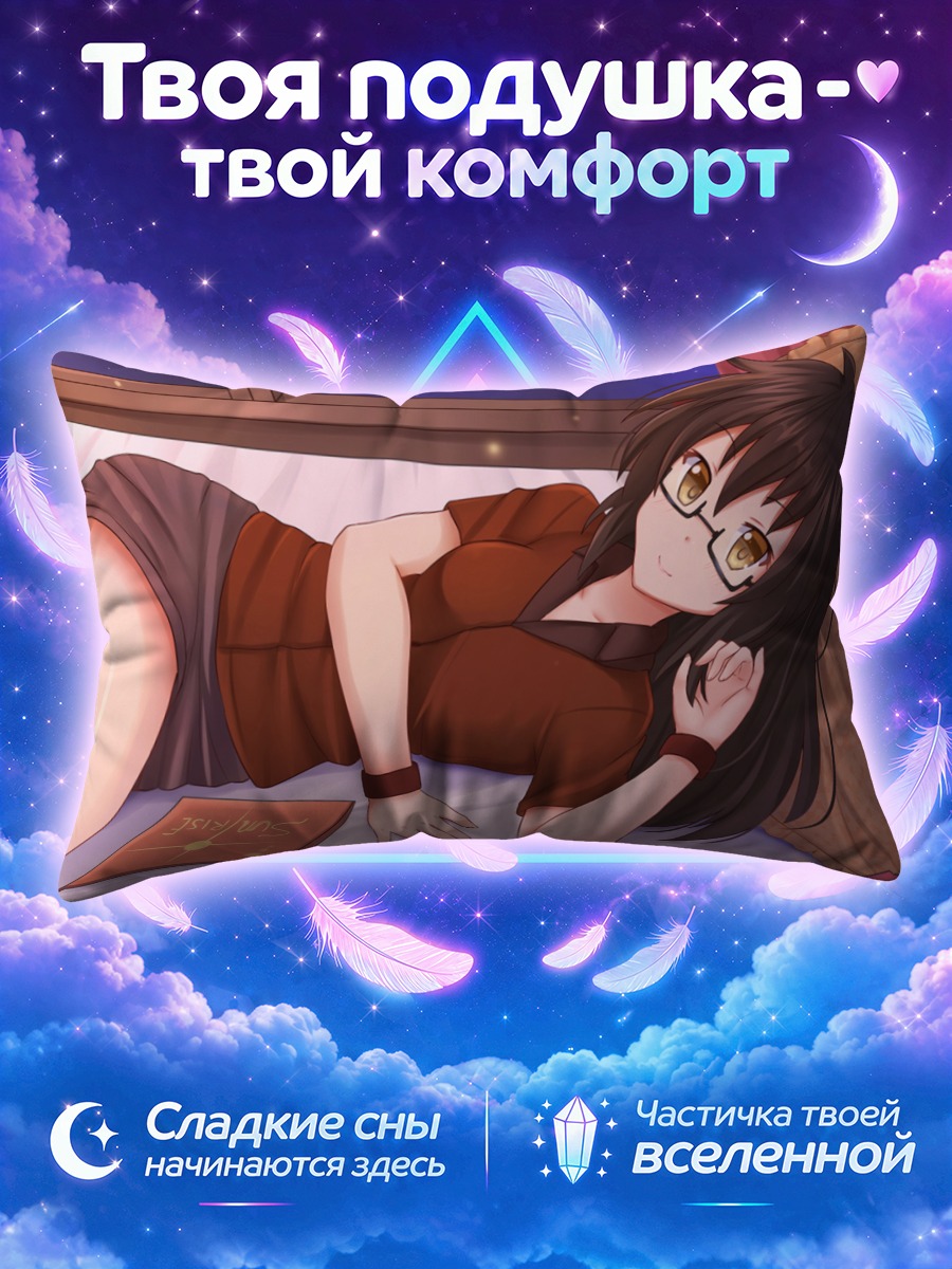 Подушка Очки и книга в ночной спальне