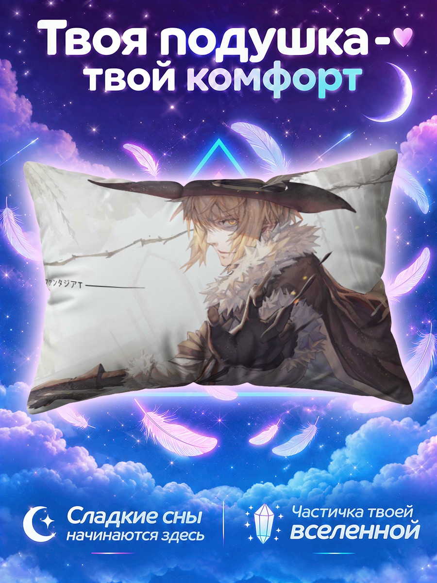 Подушка Охотник в лесу