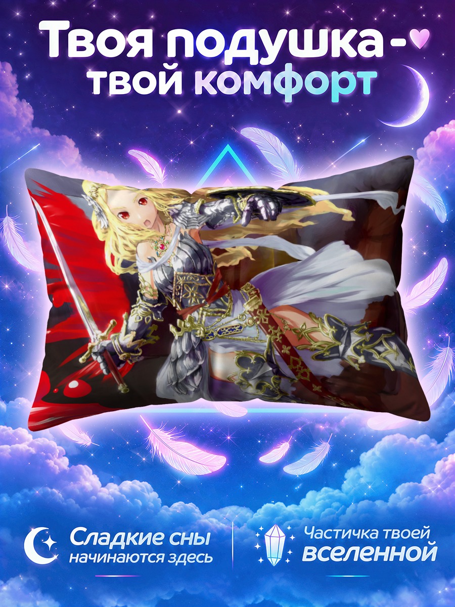 Подушка Фрейя в доспехах