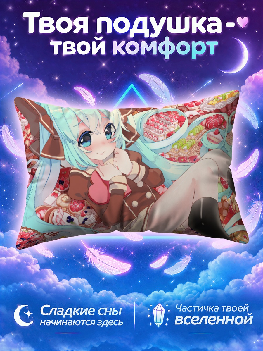 Подушка Мику Хацунэ в сладостях