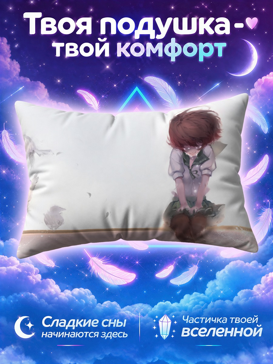 Подушка Муцуки у окна