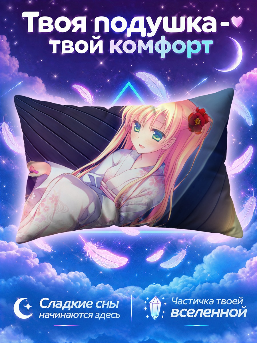 Подушка Рёка Чибана в кимоно
