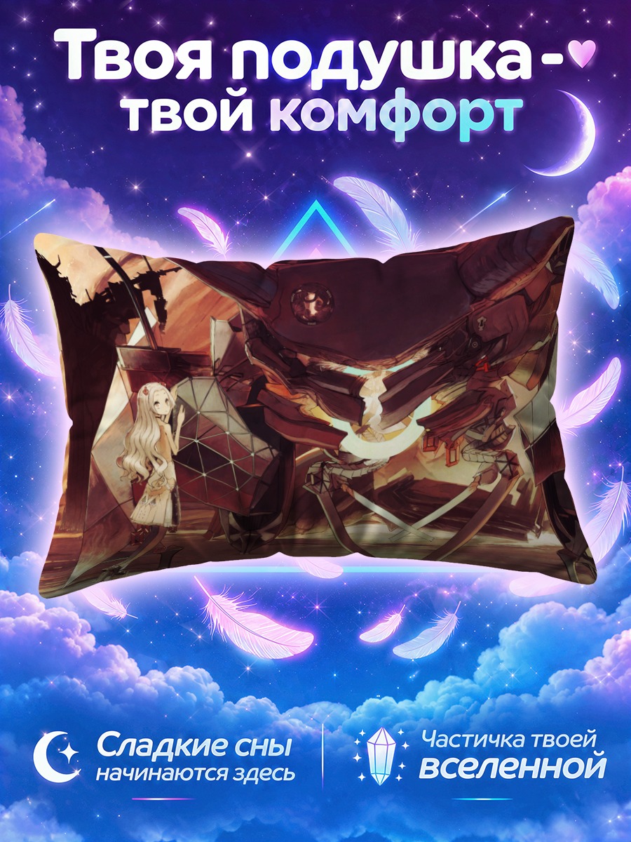 Подушка Девушка у гигантского меха на закате