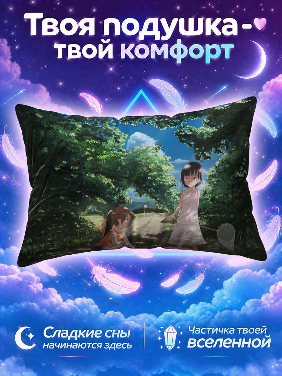 Подушка Летняя прогулка в платье