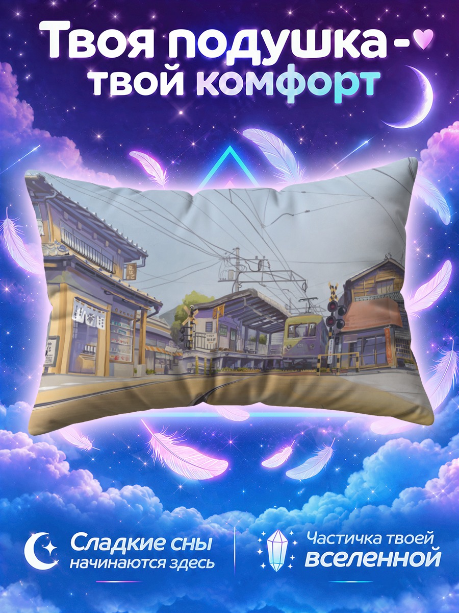Подушка Городской пейзаж с авто
