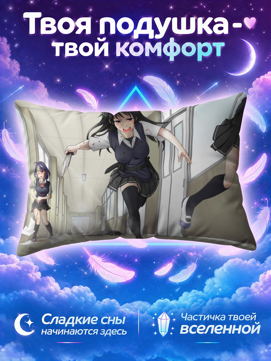 Подушка Школьница с ножом