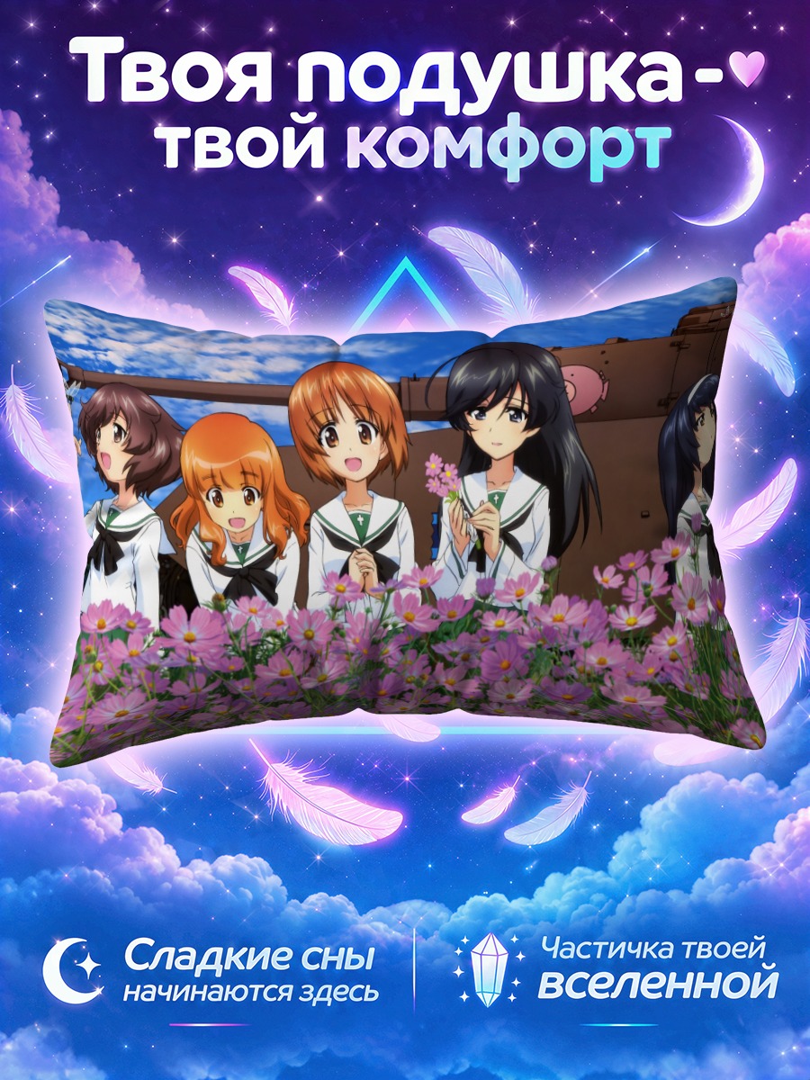 Подушка Михо Нисидзуми в цветах