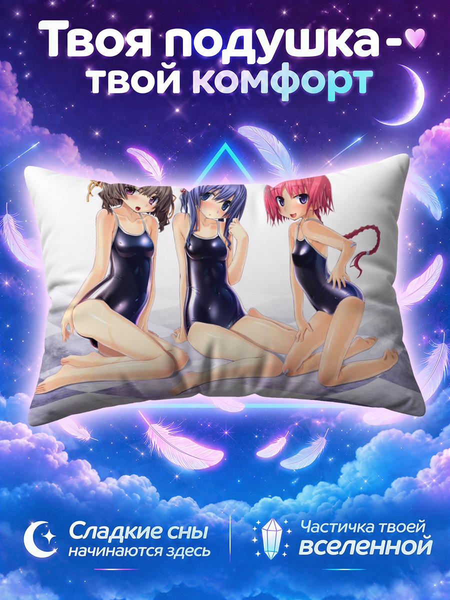 Подушка Сайка Риндо в купальнике