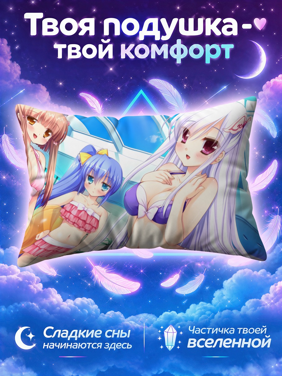 Подушка Надэсико и подруги