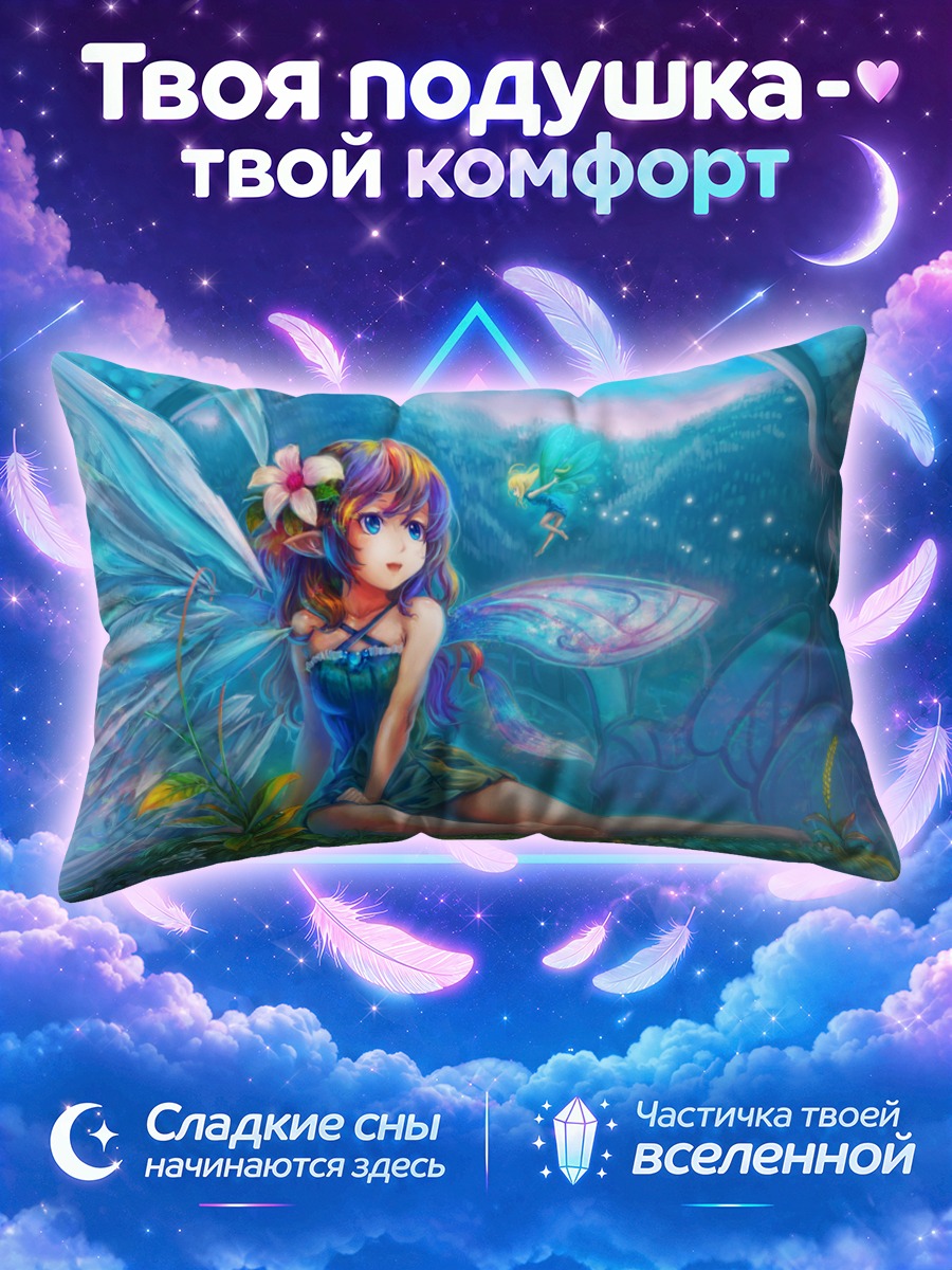 Подушка Лесная фея в цветах