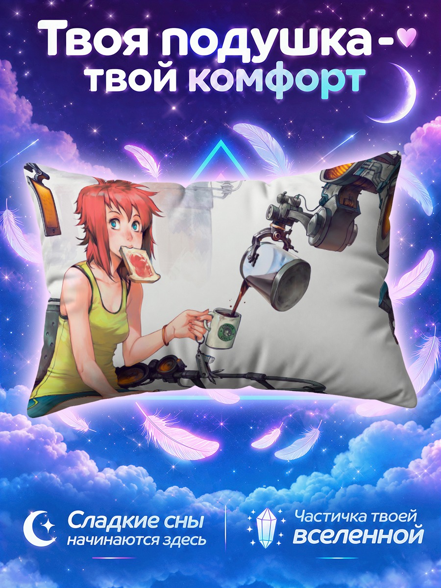 Подушка Робот и завтрак