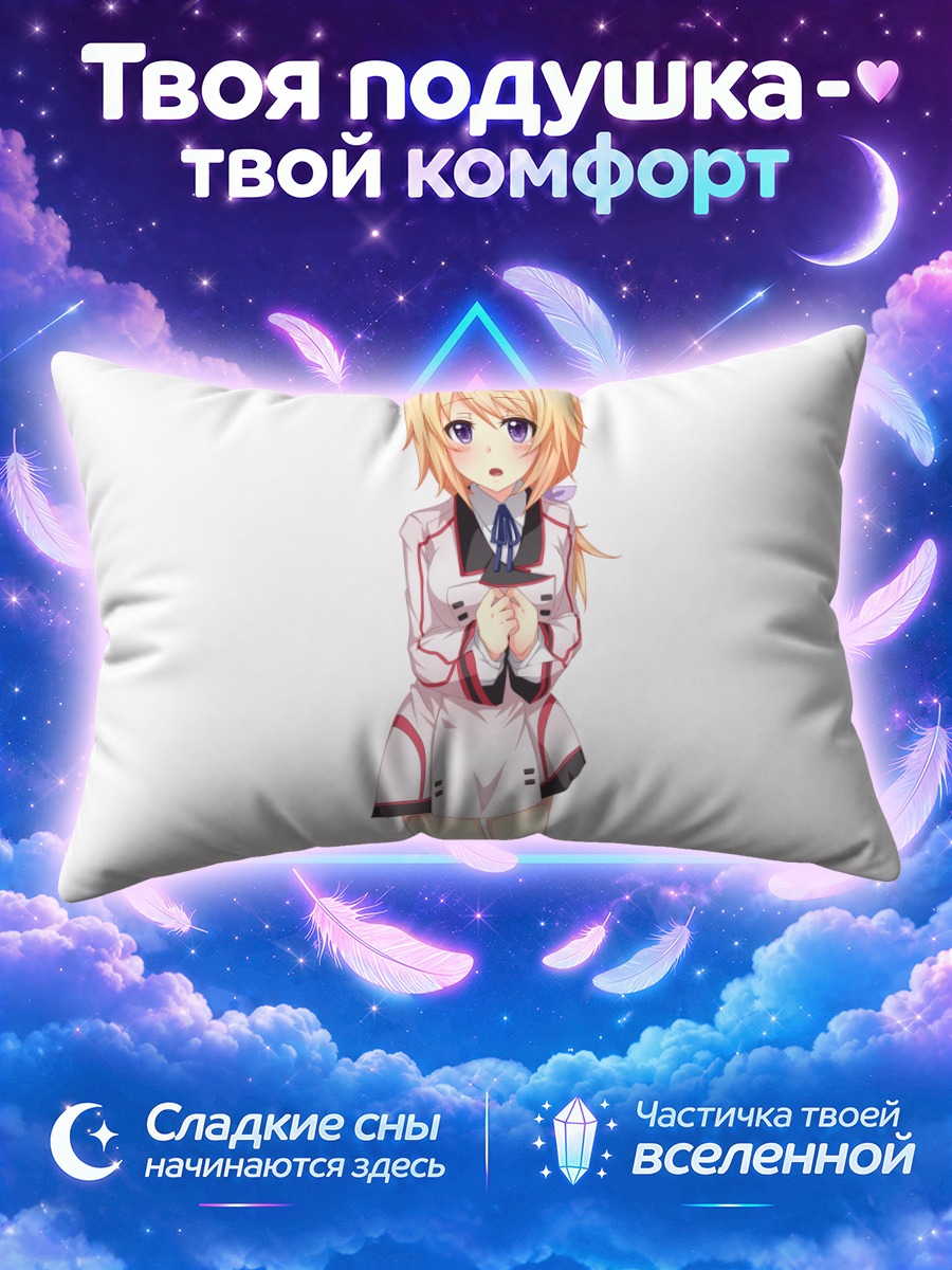 Подушка Шарлотта Дюнуа на белом фоне