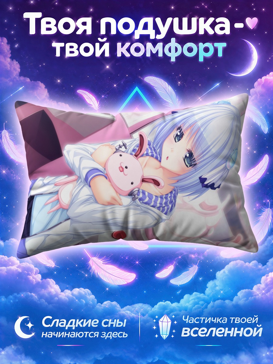 Подушка Рина Коинокава с игрушкой
