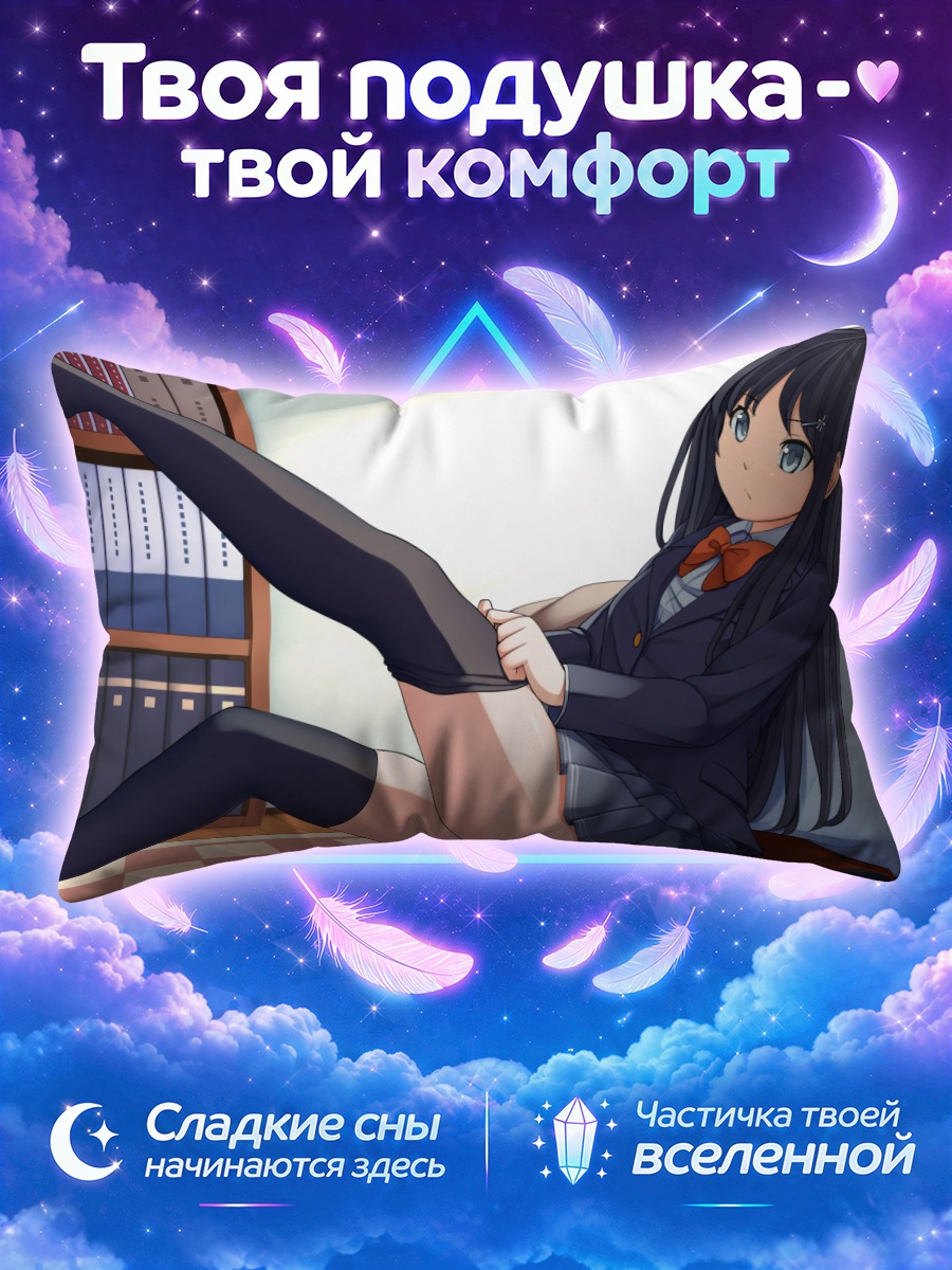 Подушка Школьница в чулках сидит у книжного шкафа