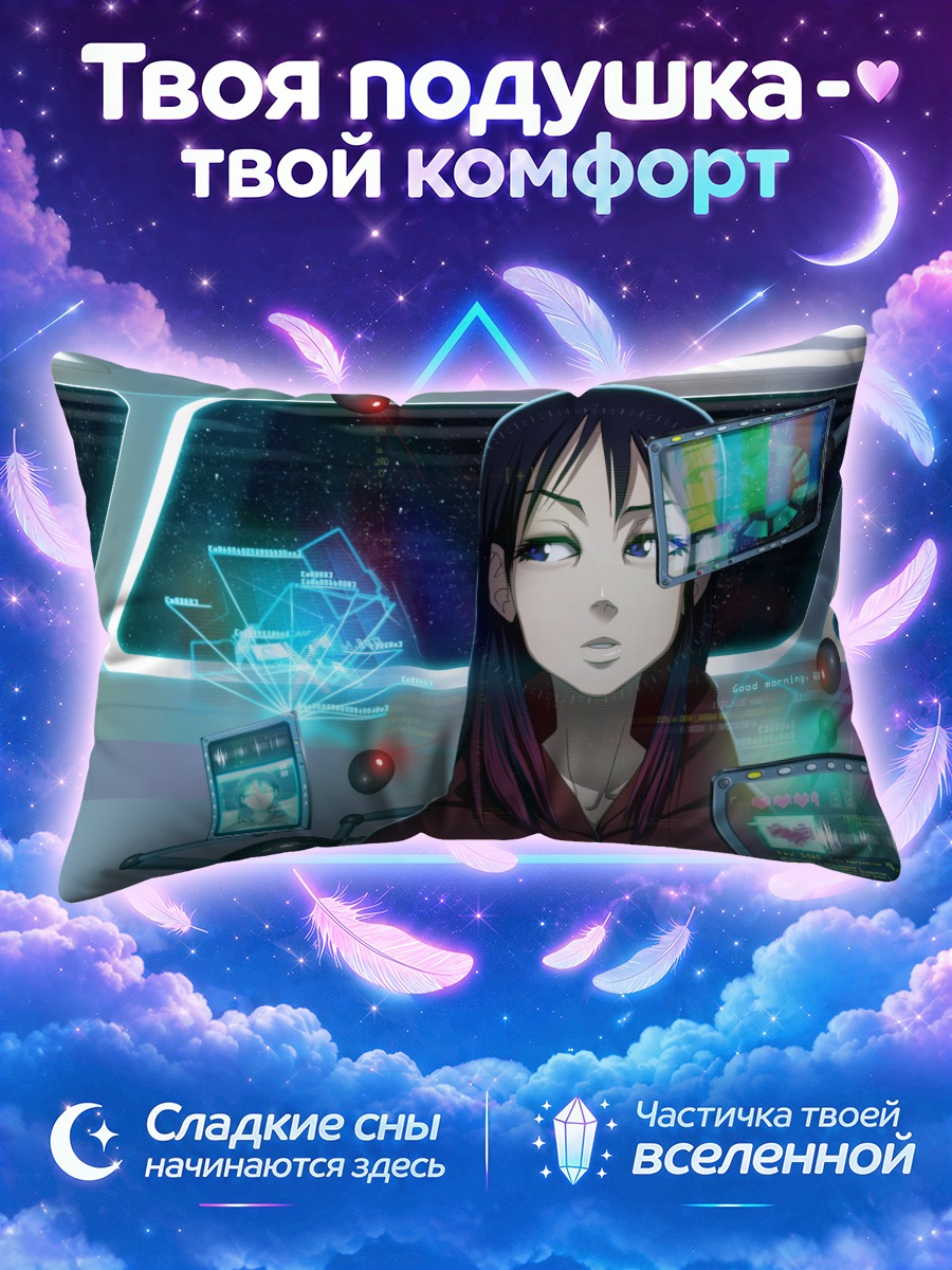 Подушка Персонаж 88 в сети