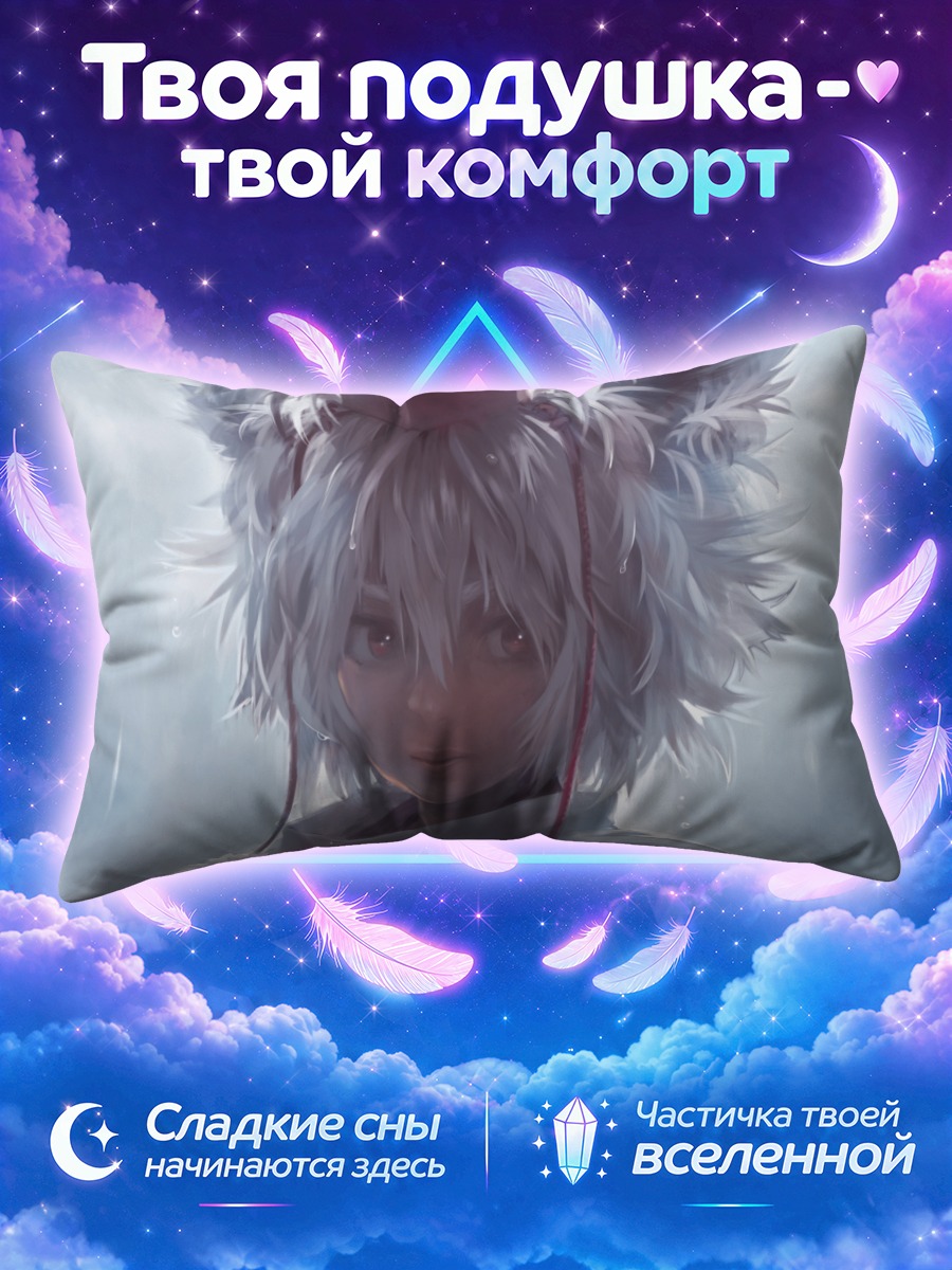 Подушка Момидзи Инубасири в тумане
