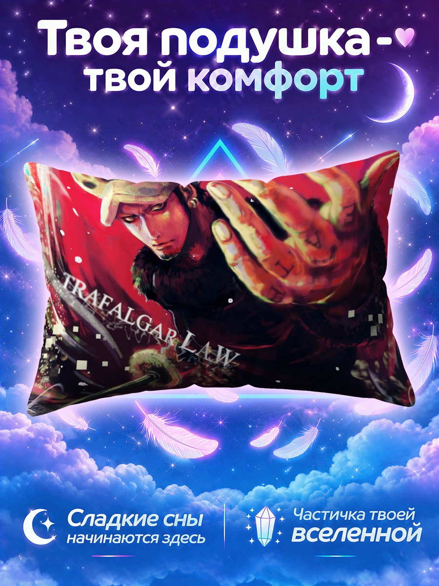Подушка Трафальгар Ло в красном