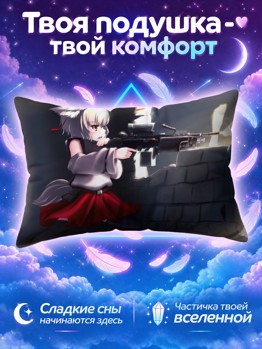 Подушка Момидзи Инубасири с винтовкой