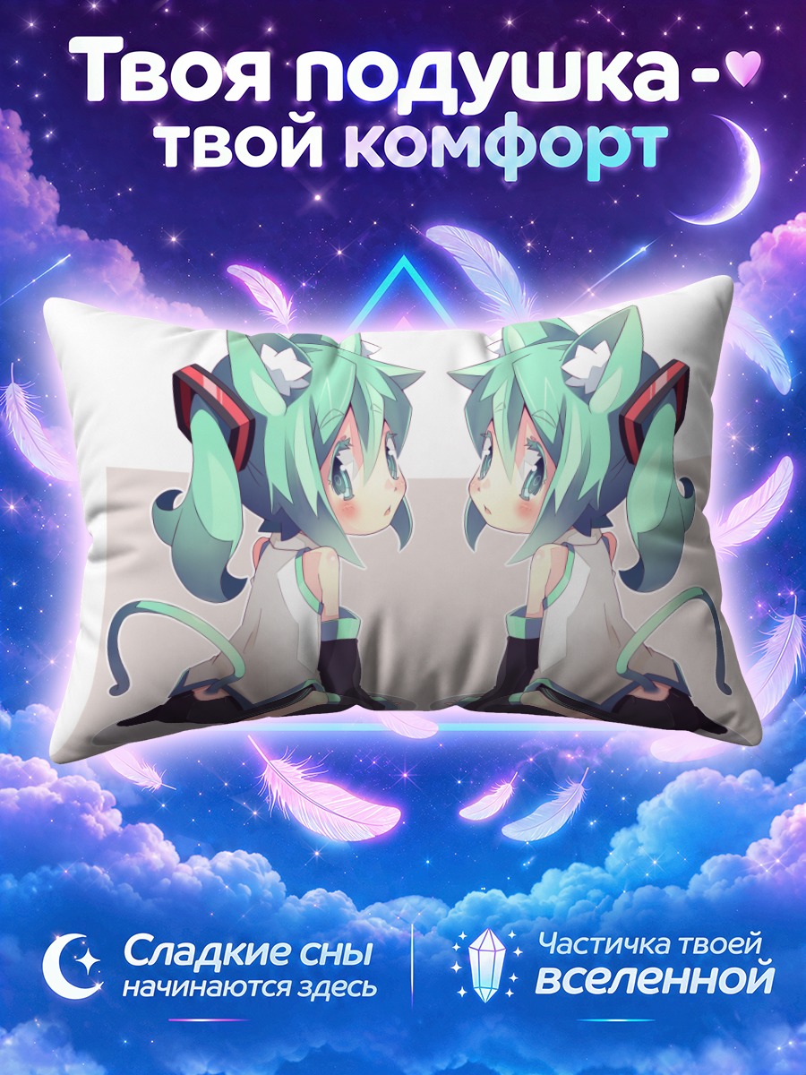 Подушка Мику Хацунэ кошечка