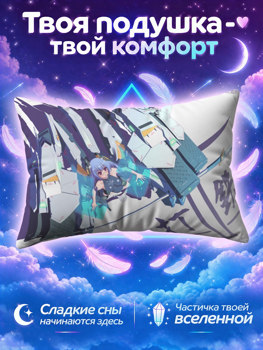 Подушка Сарашики Канзаши в броне