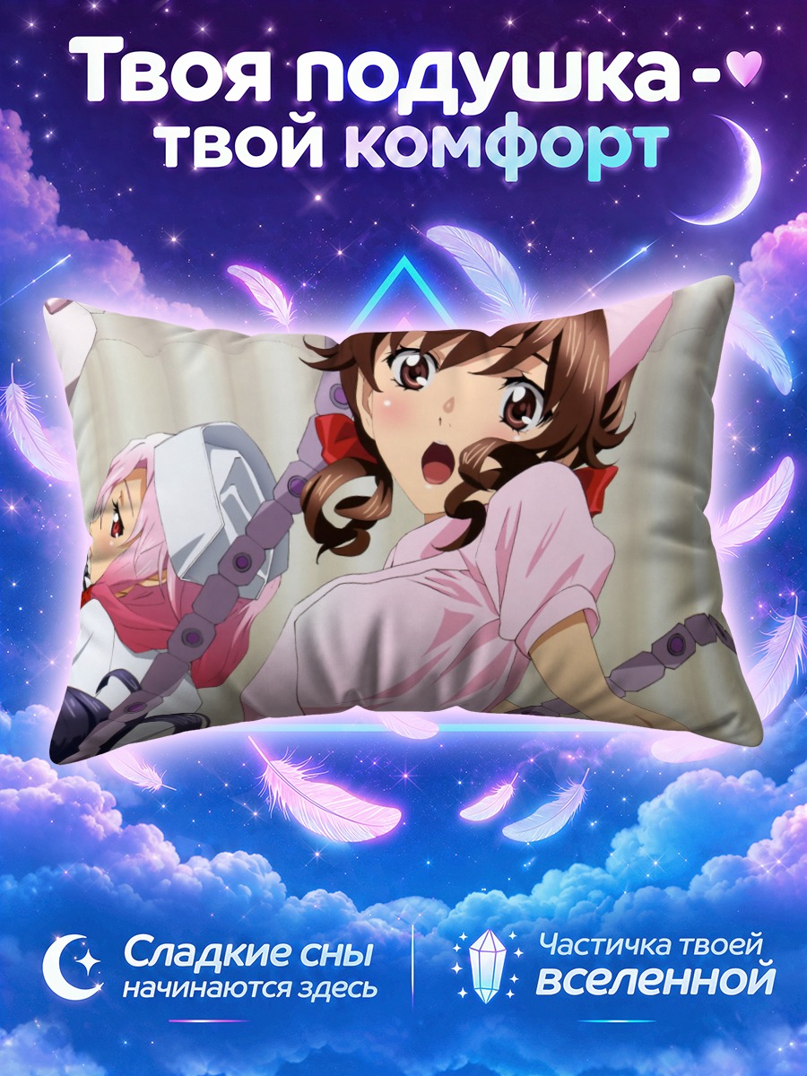 Подушка Инори Юдзуриха в розовом